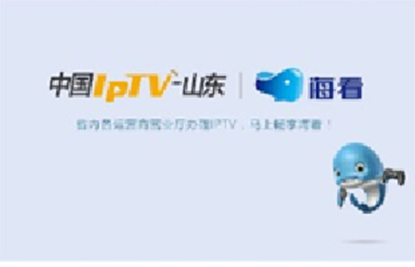 IPTV廣告視頻